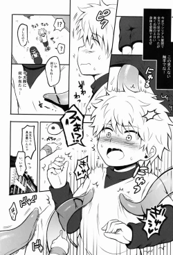 Page 3 of Kaiki! Mienai Shokushu