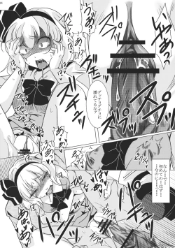 Page 14 of Tosei Rinne