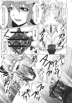Page 35 of Tosei Rinne