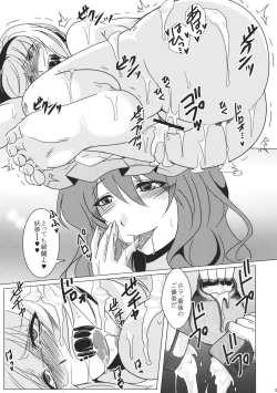 Page 39 of Tosei Rinne