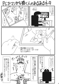 Page 45 of Tosei Rinne