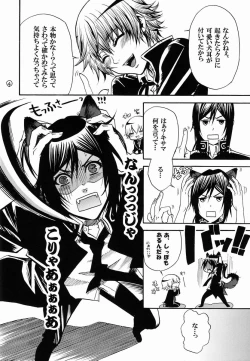 Page 5 of Kuro Wanko.