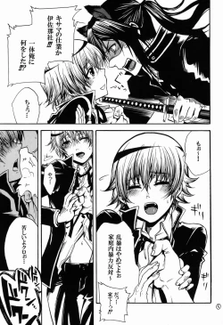 Page 6 of Kuro Wanko.