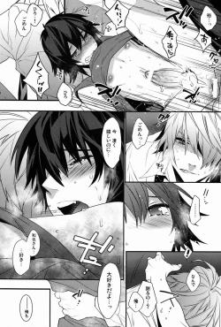 Page 23 of Kingdom 3