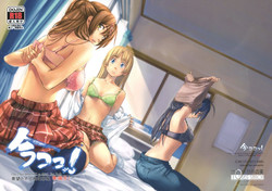 Download Ima Koko! Senbou no Fukashi Kyoukaisen Junbigou!