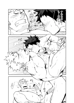 Page 21 of Ashita ga Kuru Mae ni