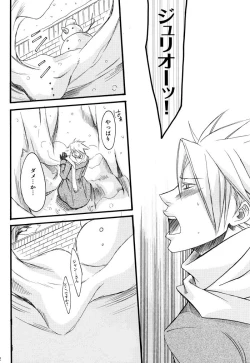 Page 10 of Prima l'amore