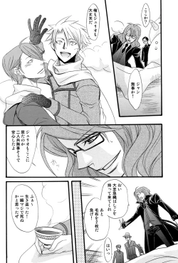 Page 24 of Prima l'amore