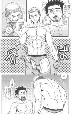 Page 12 of Kippered Kip Gotcha