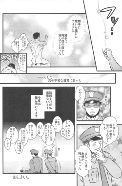 Page 20 of Kippered Kip Gotcha