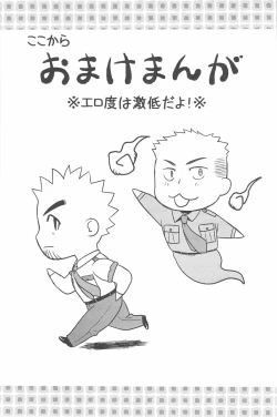 Page 47 of Kippered Kip Gotcha