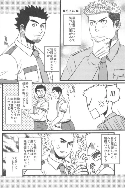 Page 48 of Kippered Kip Gotcha