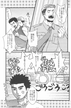 Page 49 of Kippered Kip Gotcha