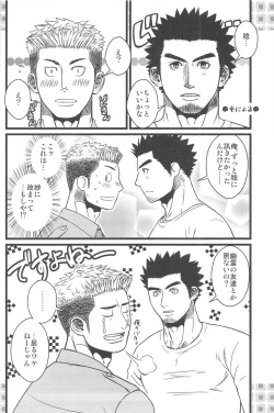 Page 52 of Kippered Kip Gotcha