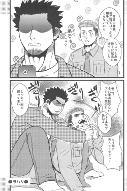 Page 55 of Kippered Kip Gotcha