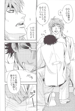 Page 13 of POLYAMORY