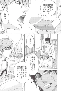 Page 14 of POLYAMORY