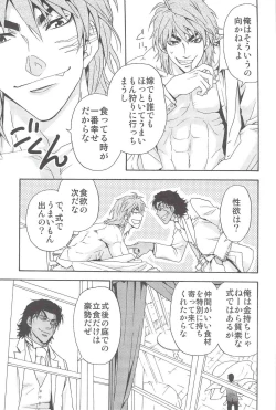 Page 16 of POLYAMORY