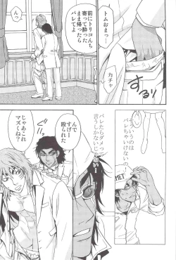 Page 18 of POLYAMORY