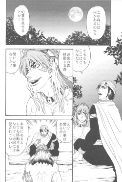 Page 10 of MAN IN THE MAZE