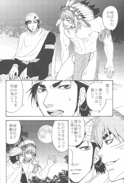 Page 12 of MAN IN THE MAZE