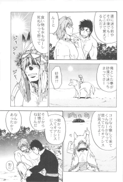 Page 23 of MAN IN THE MAZE