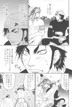 Page 25 of MAN IN THE MAZE