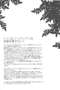 Page 4 of MAN IN THE MAZE