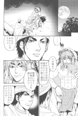 Page 8 of MAN IN THE MAZE