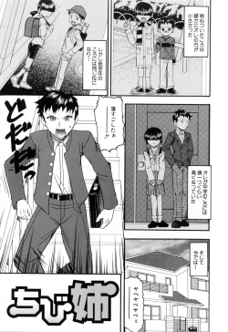 Page 151 of Eroi Koto Shite Ageru