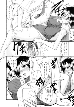 Page 16 of Eroi Koto Shite Ageru