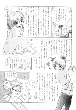 Page 4 of Manga No Kakikata