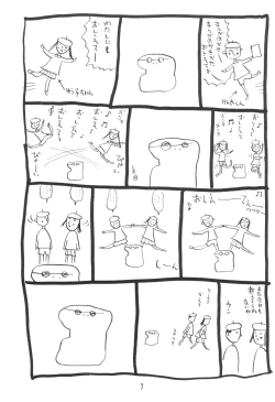 Page 6 of Manga No Kakikata