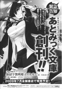 Page 181 of Slave Heroines Vol.15