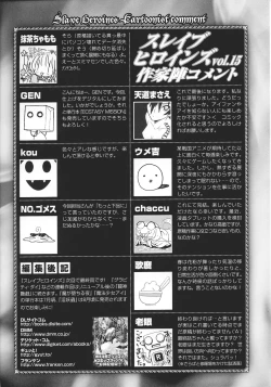 Page 182 of Slave Heroines Vol.15