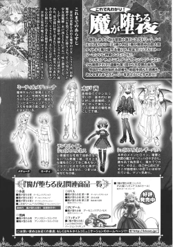 Page 81 of Slave Heroines Vol.15