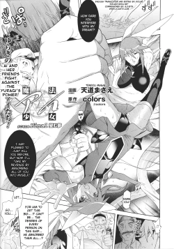 Page 8 of Slave Heroines Vol.15