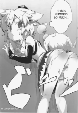 Page 13 of Bashiri Momiji 2 Hatsume