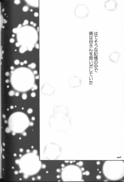 Page 107 of ANGELic IMPACT NUMBER 06 - Ayanami Rei Hen PART 2