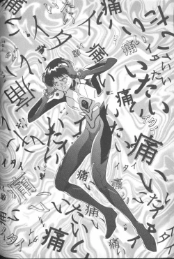 Page 134 of ANGELic IMPACT NUMBER 06 - Ayanami Rei Hen PART 2