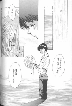 Page 136 of ANGELic IMPACT NUMBER 06 - Ayanami Rei Hen PART 2