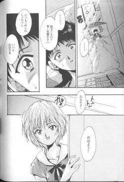 Page 146 of ANGELic IMPACT NUMBER 06 - Ayanami Rei Hen PART 2