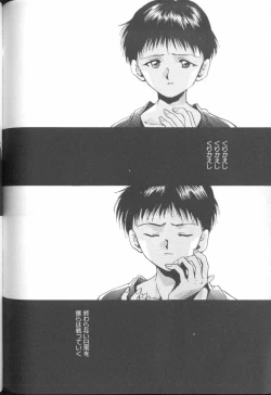 Page 150 of ANGELic IMPACT NUMBER 06 - Ayanami Rei Hen PART 2