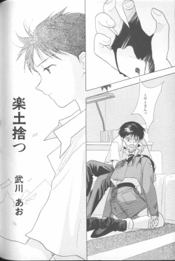 Page 154 of ANGELic IMPACT NUMBER 06 - Ayanami Rei Hen PART 2