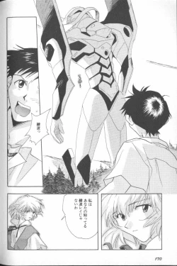 Page 166 of ANGELic IMPACT NUMBER 06 - Ayanami Rei Hen PART 2