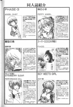 Page 186 of ANGELic IMPACT NUMBER 06 - Ayanami Rei Hen PART 2