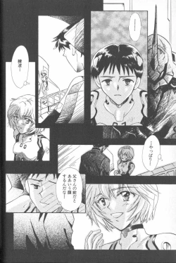 Page 23 of ANGELic IMPACT NUMBER 06 - Ayanami Rei Hen PART 2