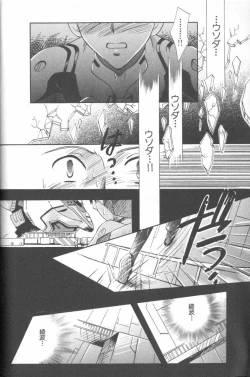 Page 25 of ANGELic IMPACT NUMBER 06 - Ayanami Rei Hen PART 2