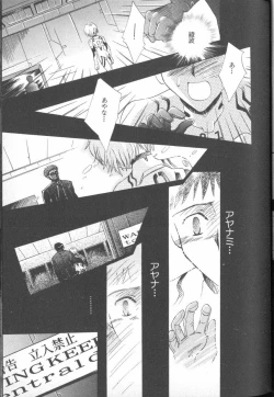 Page 26 of ANGELic IMPACT NUMBER 06 - Ayanami Rei Hen PART 2