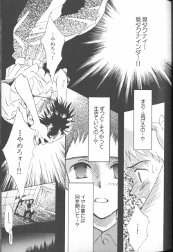 Page 30 of ANGELic IMPACT NUMBER 06 - Ayanami Rei Hen PART 2